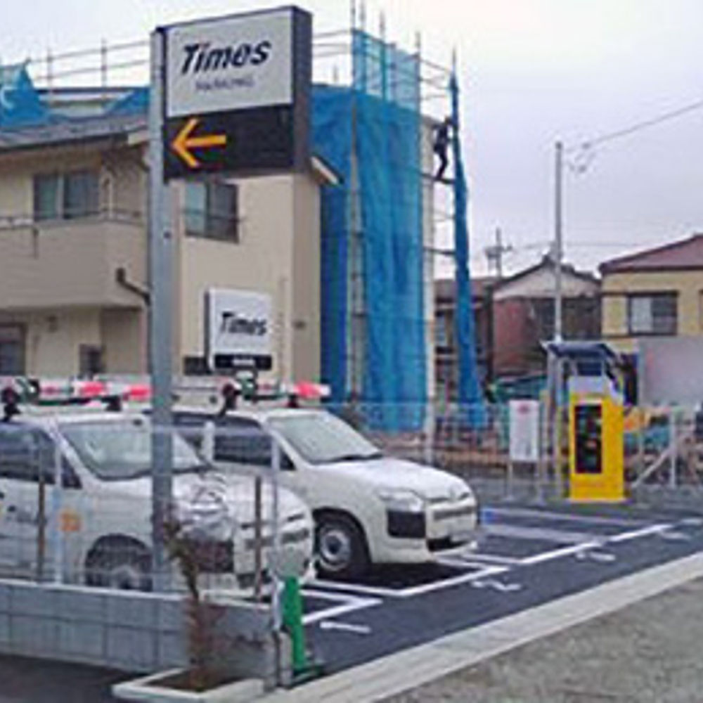 タイムズ 新田駅前:0