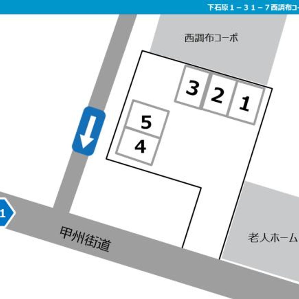 下石原１－３１－７西調布コーポ駐車場:4