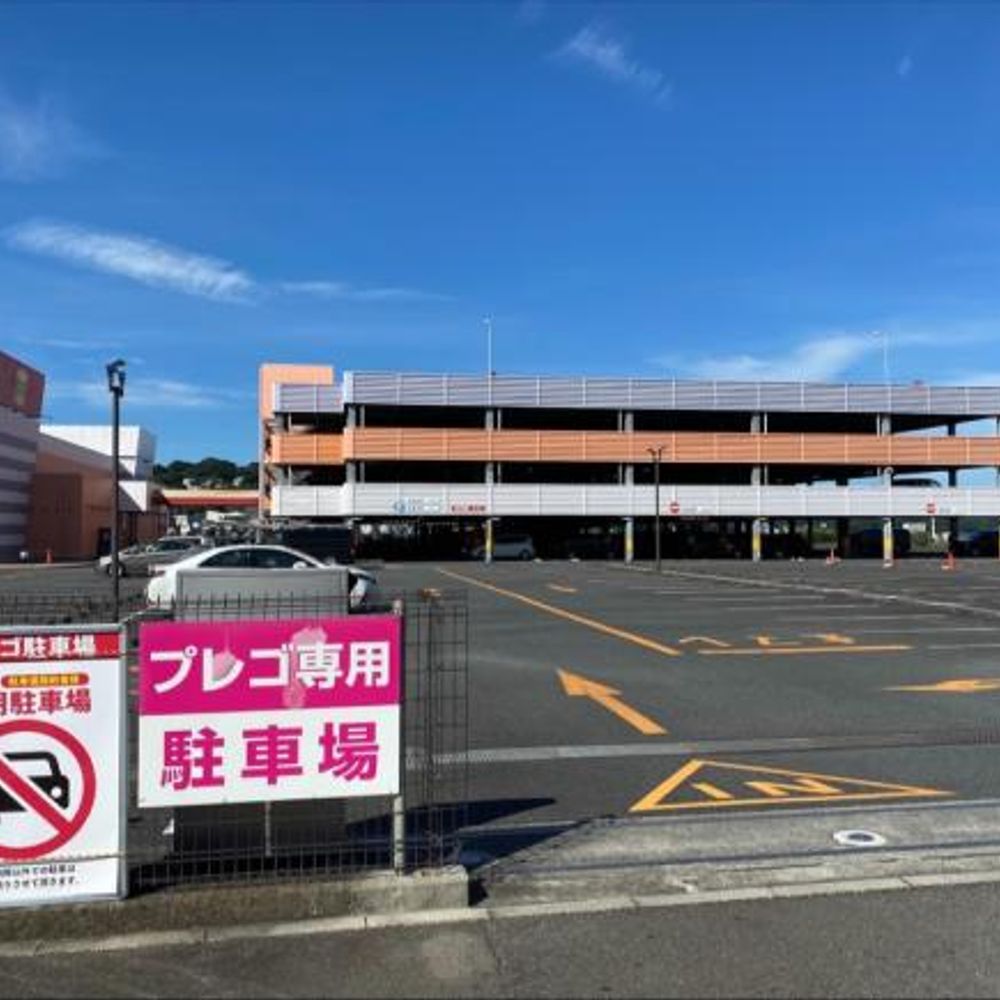 プレゴ 湯河原店駐車場:0