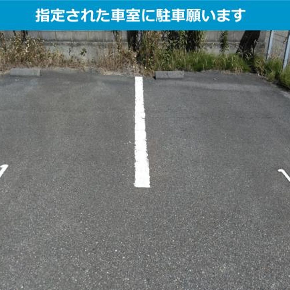 東力四丁目パーキング:3