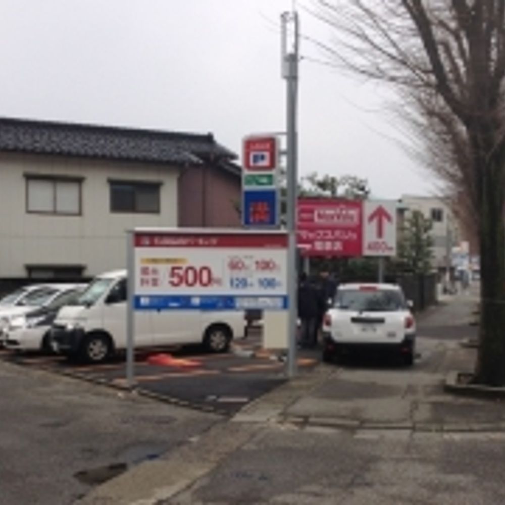 名鉄協商パーキング 金沢増泉:0