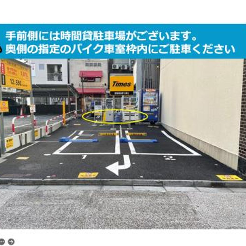 トミーバイクパーキング銀座:0