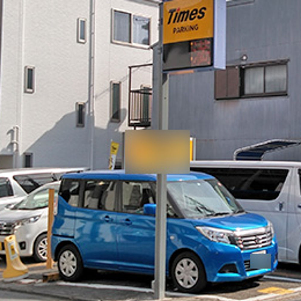 タイムズ 北千束第5:0