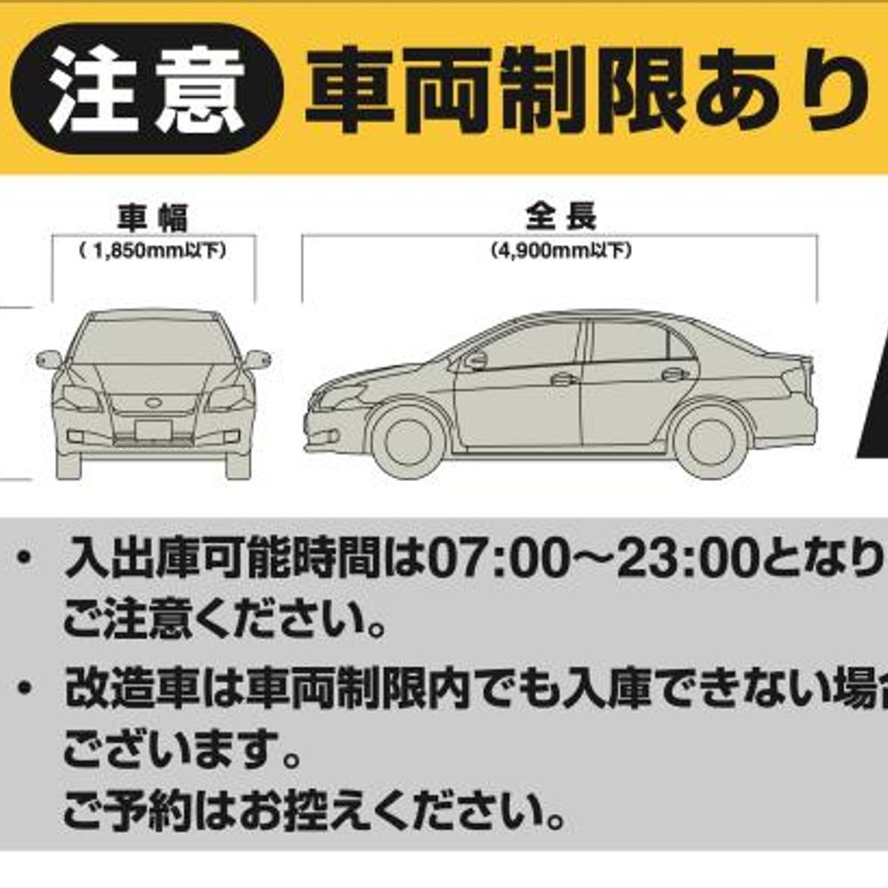 （BT）中山とうきゅう機械式駐車場:4