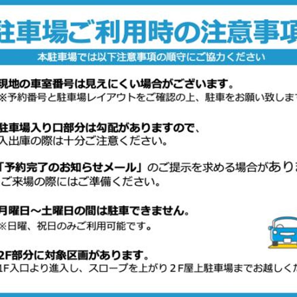 株式会社高木運輸 休日駐車場:3