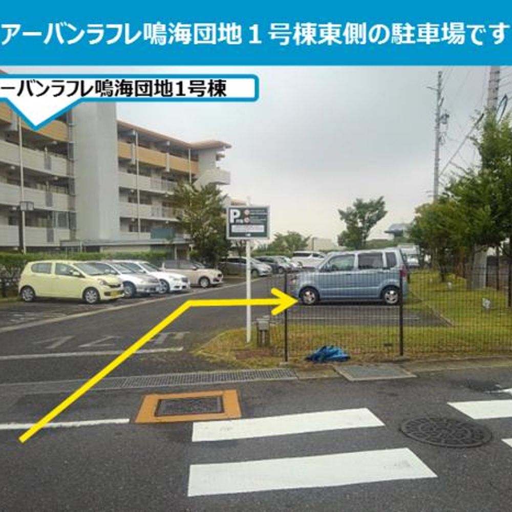 UR都市機構　アーバンラフレ鳴海団地駐車場:3