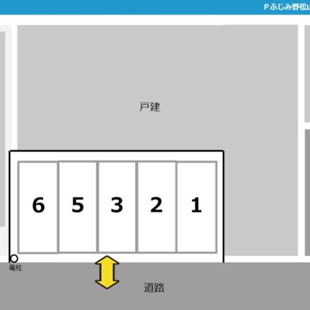 Ｐふじみ野松山-０２駐車場:4