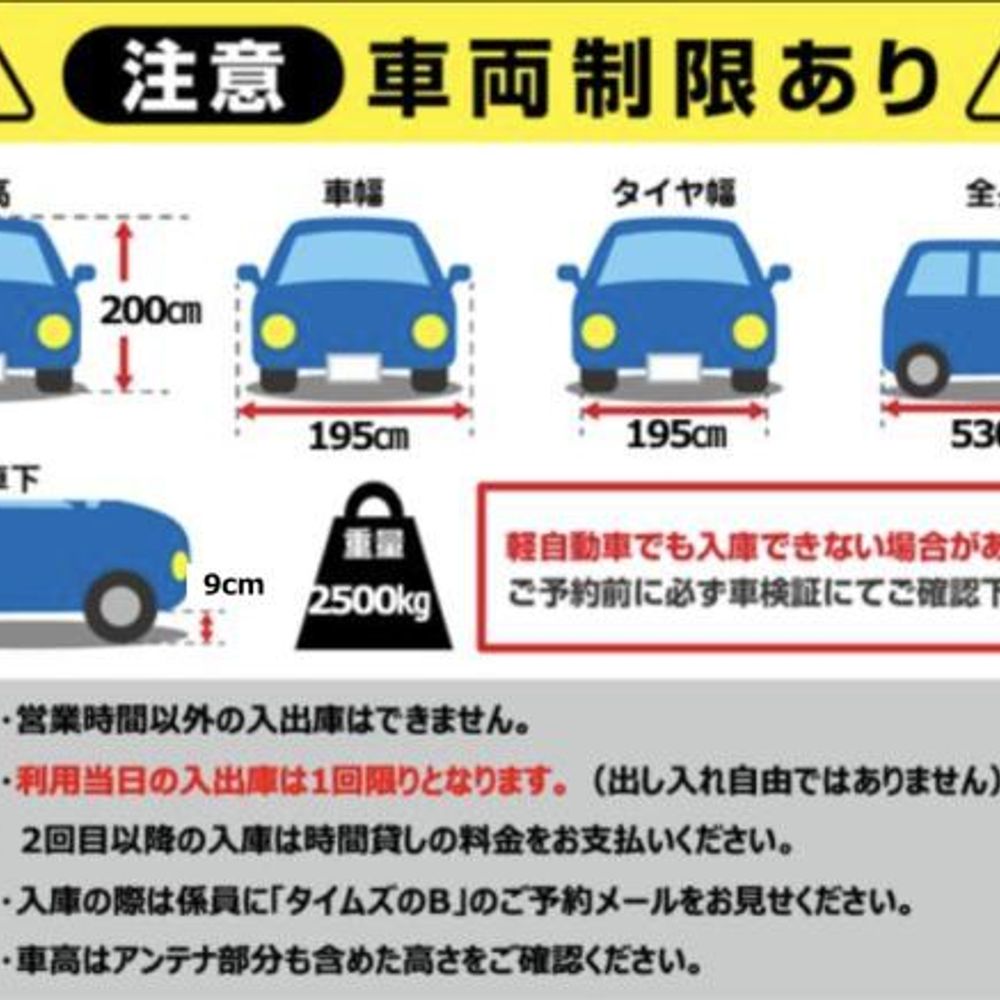 KABUTO ONE(カブトワン)駐車場:2