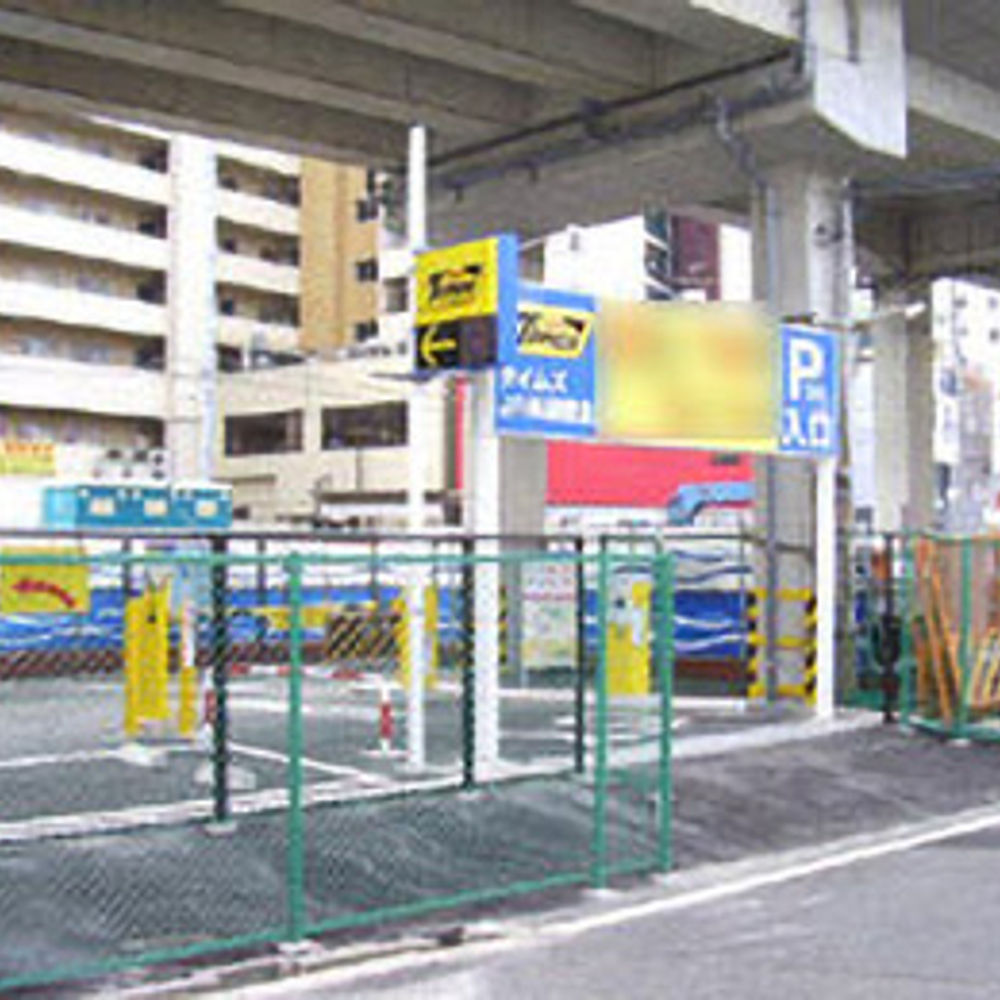 タイムズ JR長居駅北:0