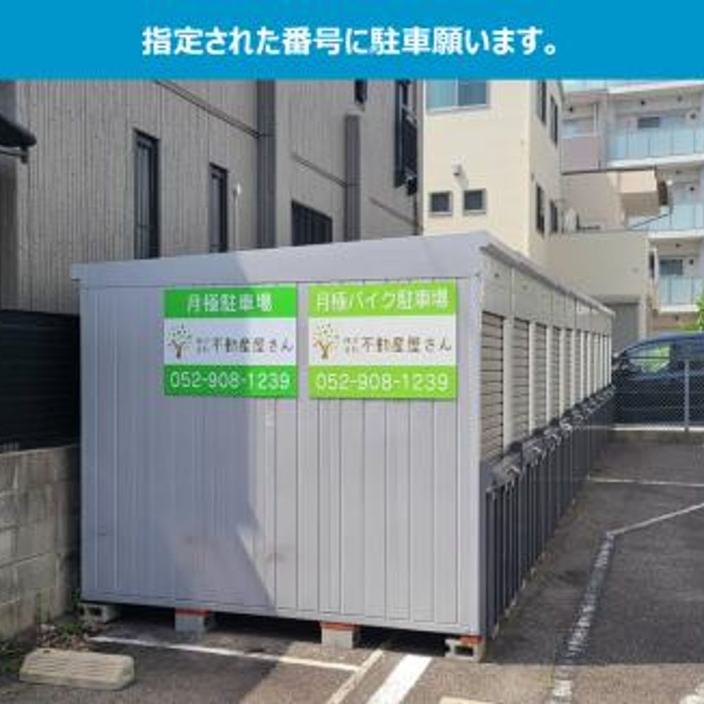 屋外東区矢田南駐車場:2