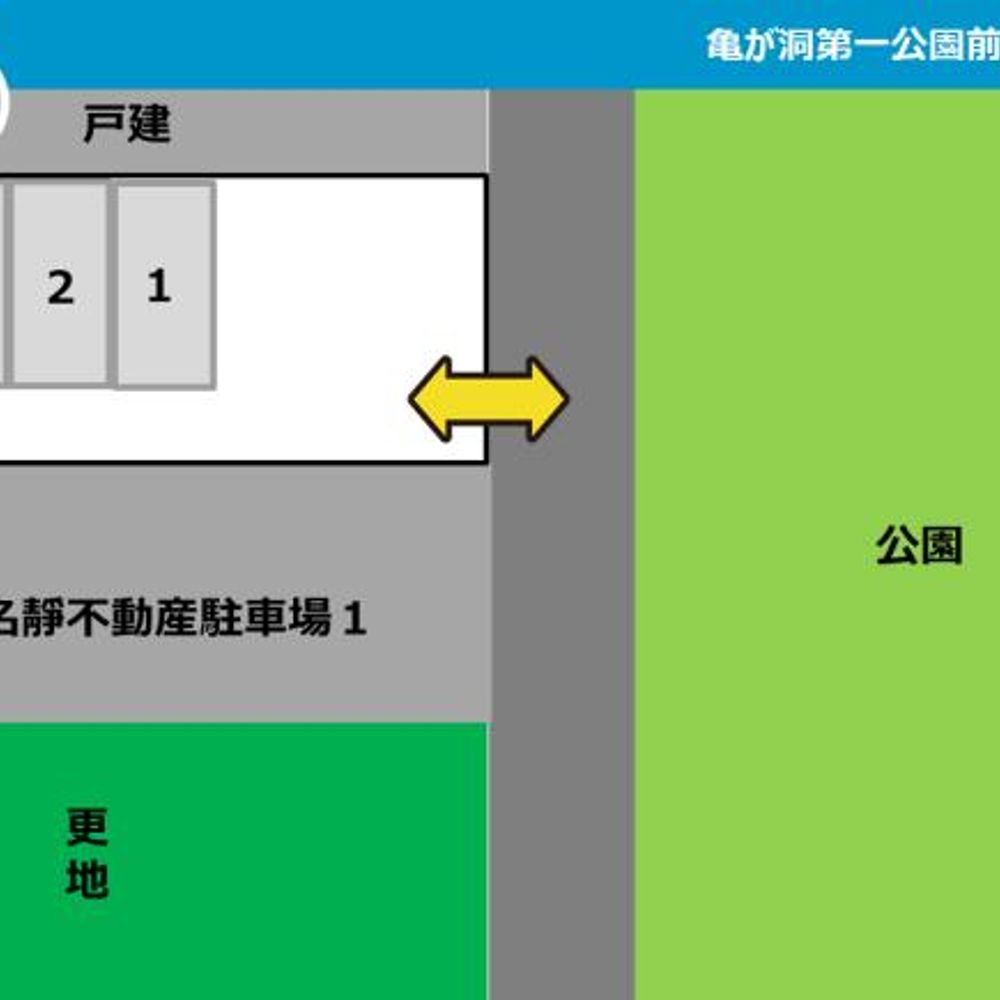 亀が洞第一公園前駐車場2:1