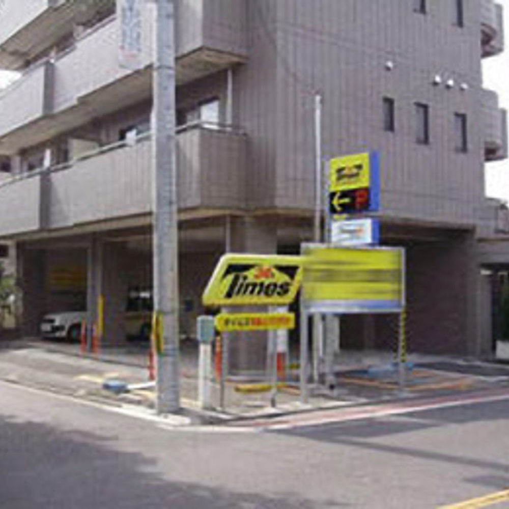 タイムズ 南烏山プラザMK:0