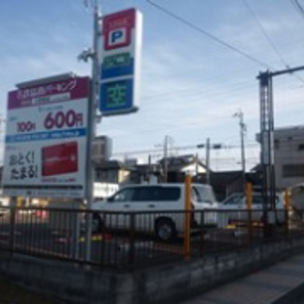 名鉄協商パーキング 六軒駅前:0