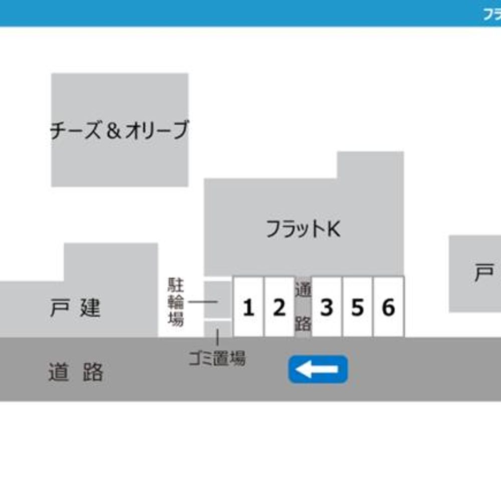 フラットＫ駐車場:4