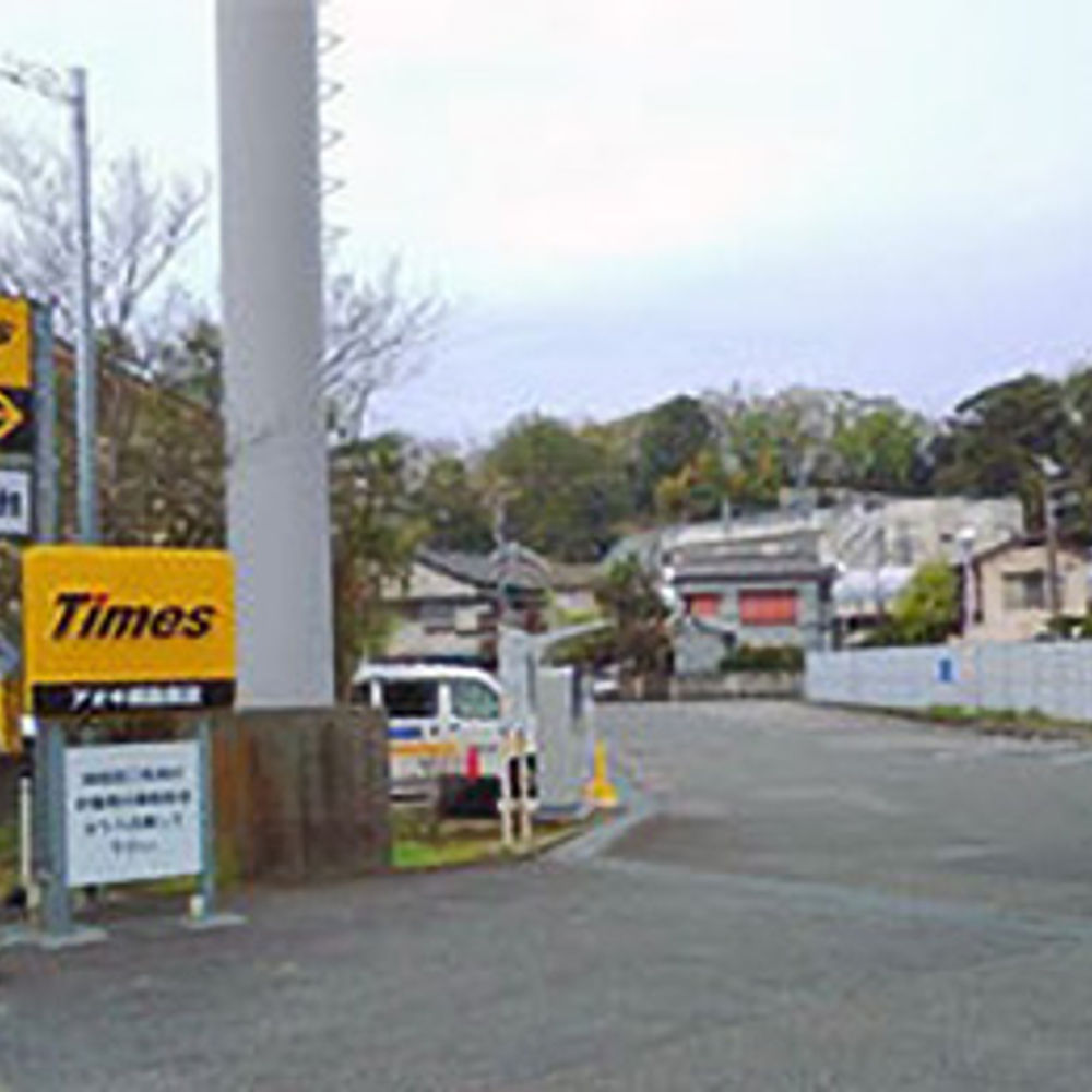 タイムズ アオキ綱島東店:0