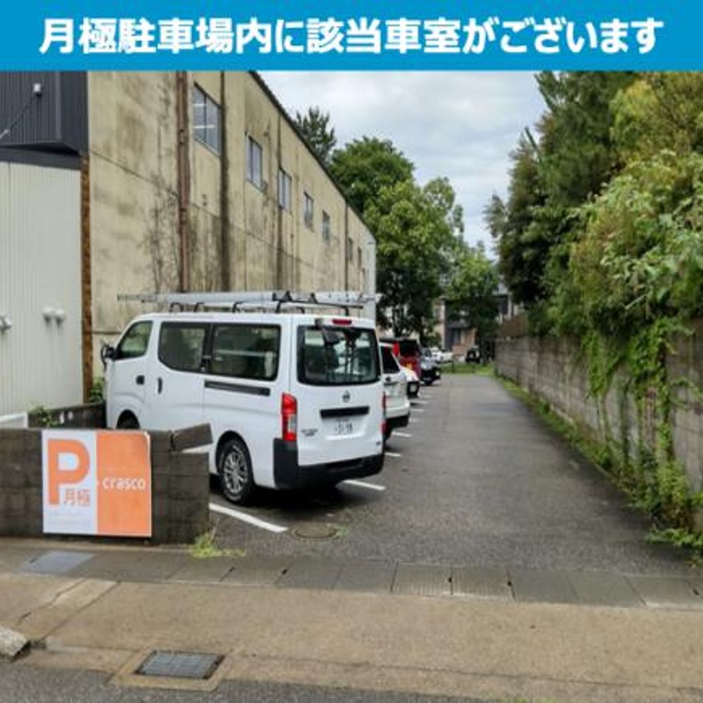山崎パーキング:2
