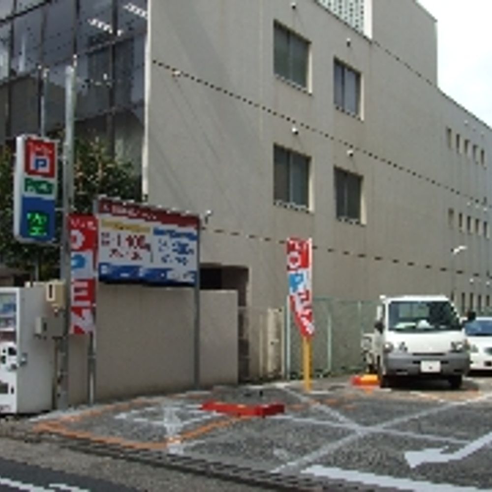 名鉄協商パーキング 東片端北:0