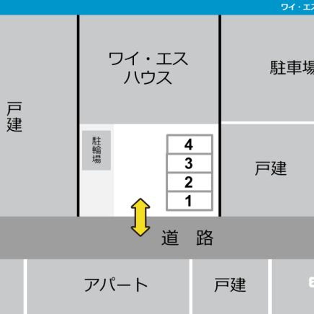 ワイ・エスハウス駐車場:1