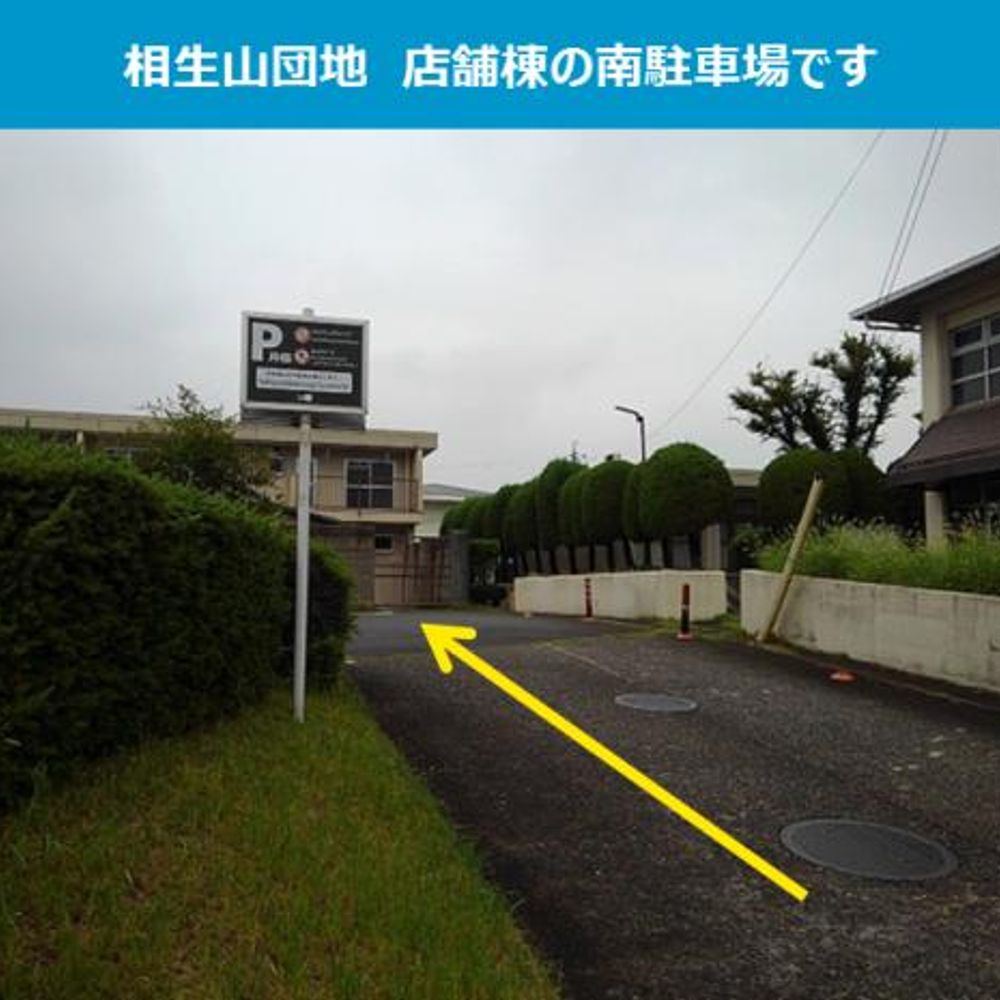 UR都市機構　相生山団地駐車場:3
