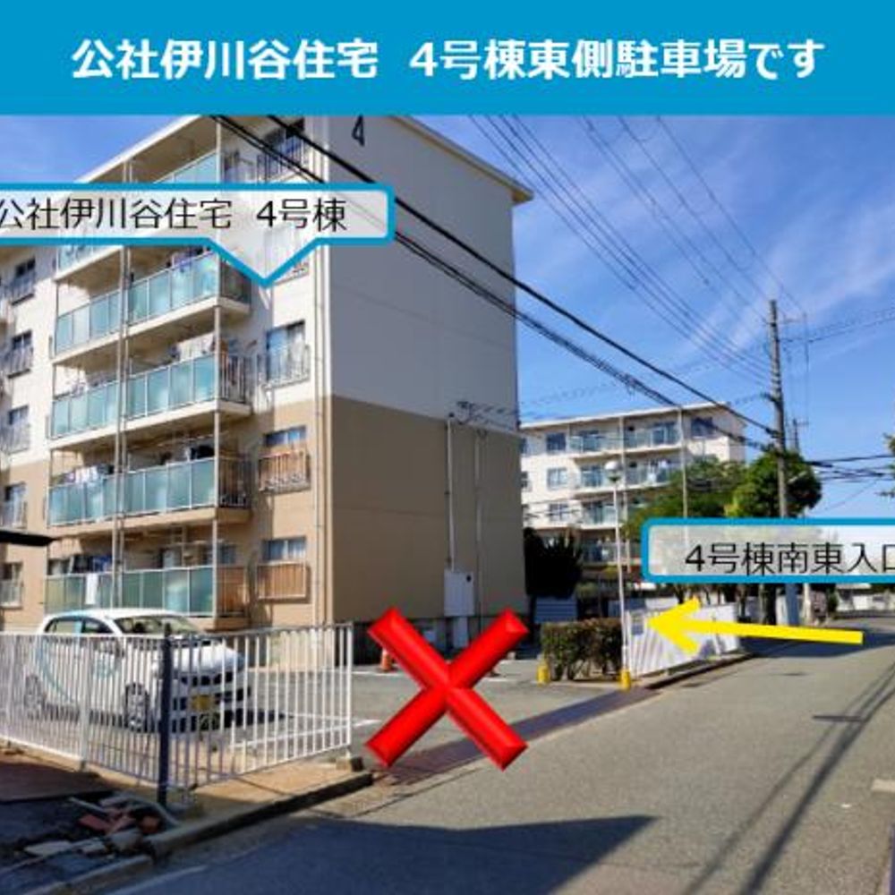 公社伊川谷住宅駐車場:3