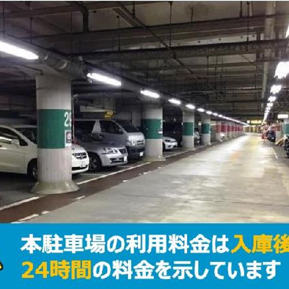汐留駐車場:0