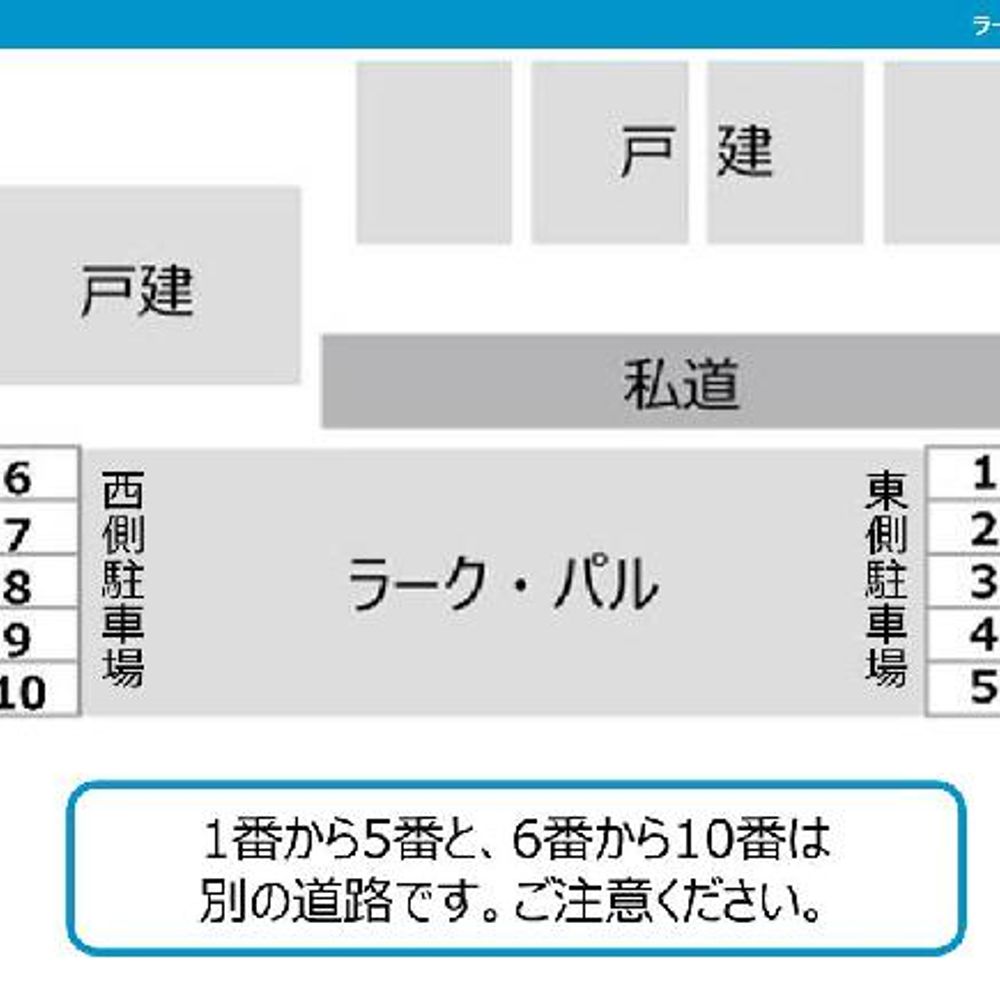 相模原市緑区下九沢 ラーク・パル駐車場:3