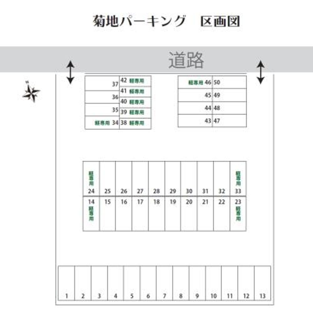 菊地パーキング:1