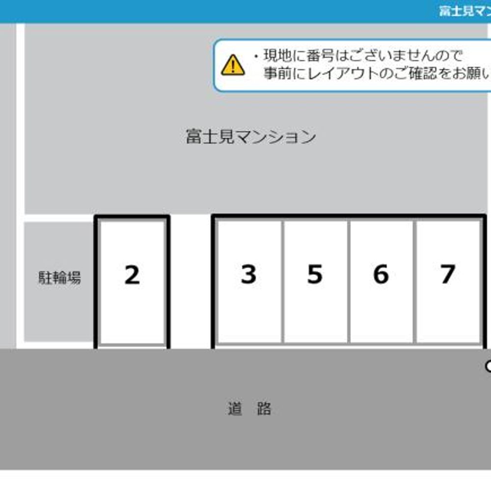 富士見マンション駐車場:1