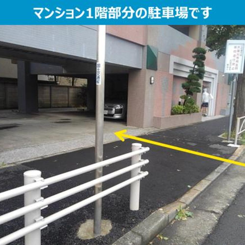 スカイハイネス西調布駐車場:1