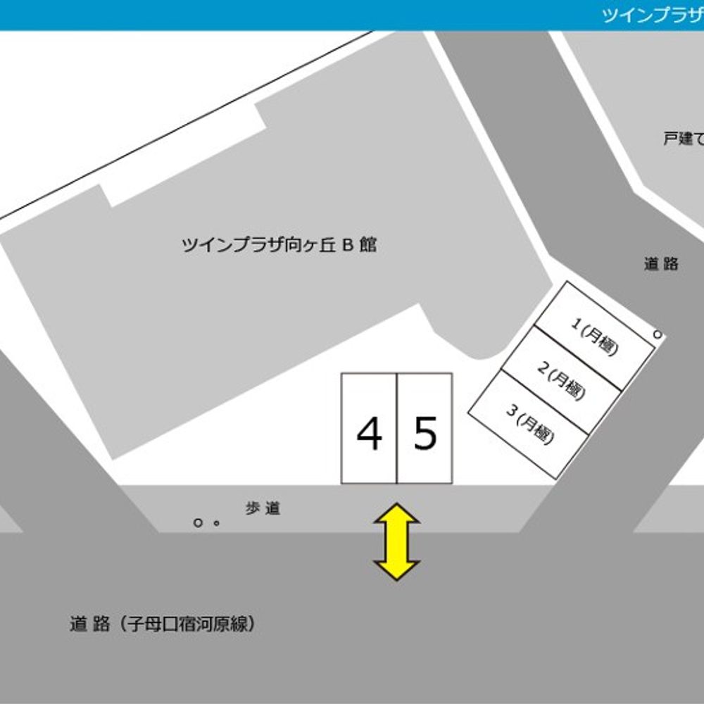 ツインプラザ向ヶ丘B館駐車場:3