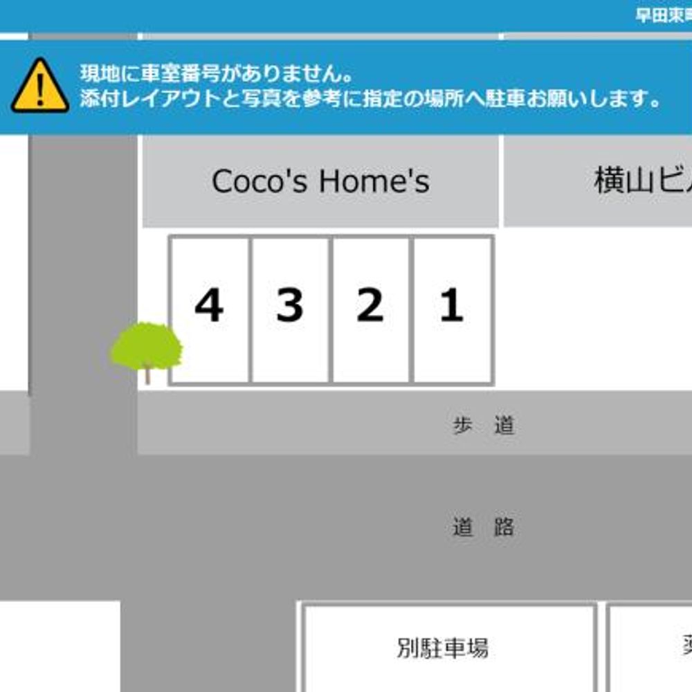 早田東町ココス駐車場:1