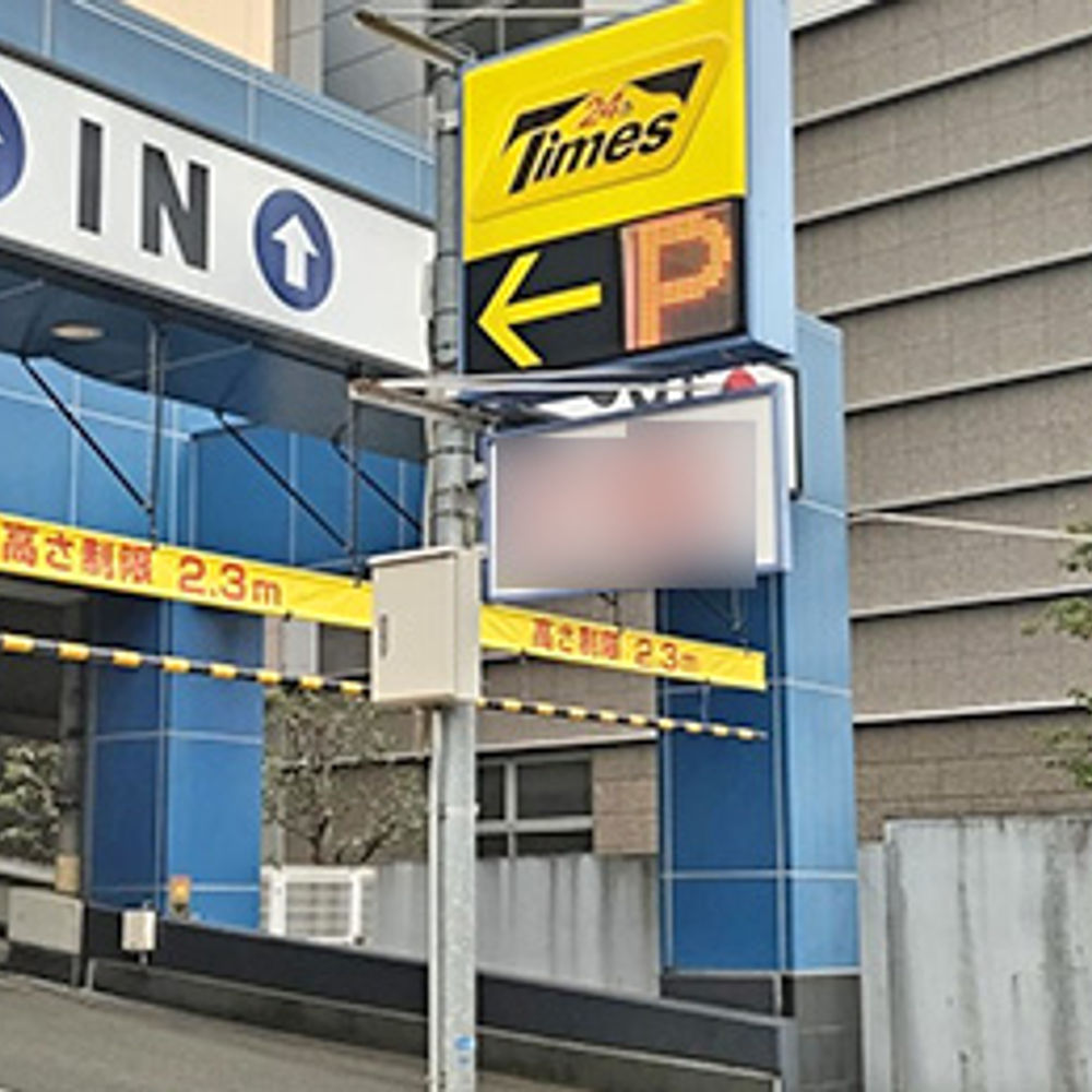 タイムズ なにわの湯:0