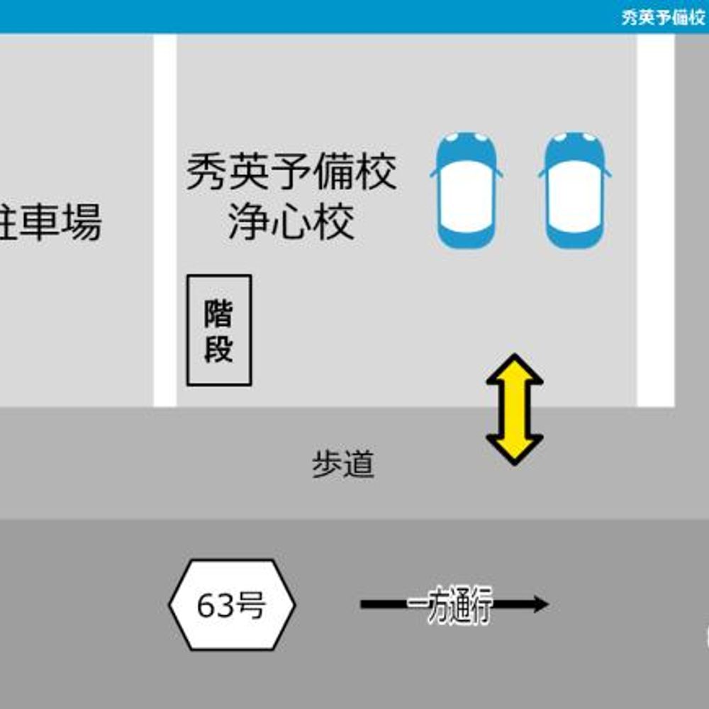 秀英予備校 浄心校駐車場:1
