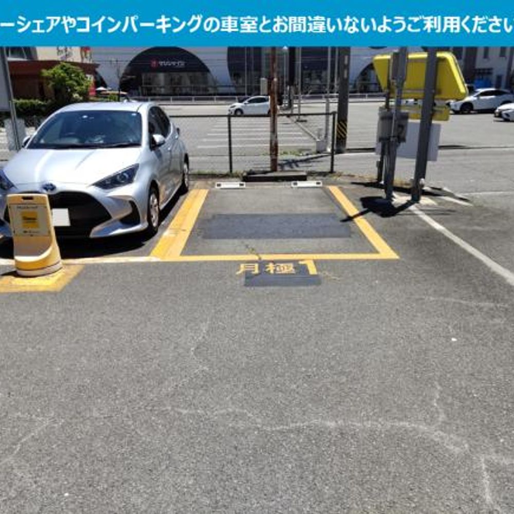 タイムズ三条1丁目第2内駐車場:3