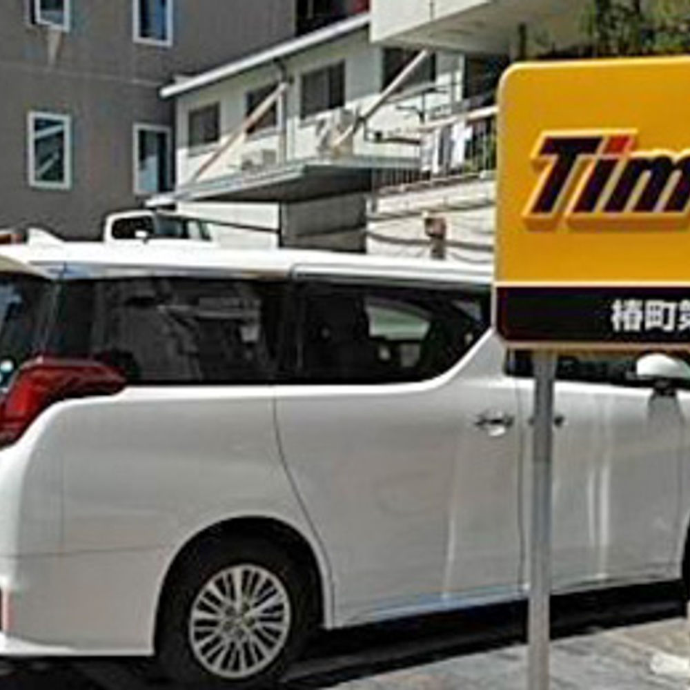 タイムズ 椿町第5:0