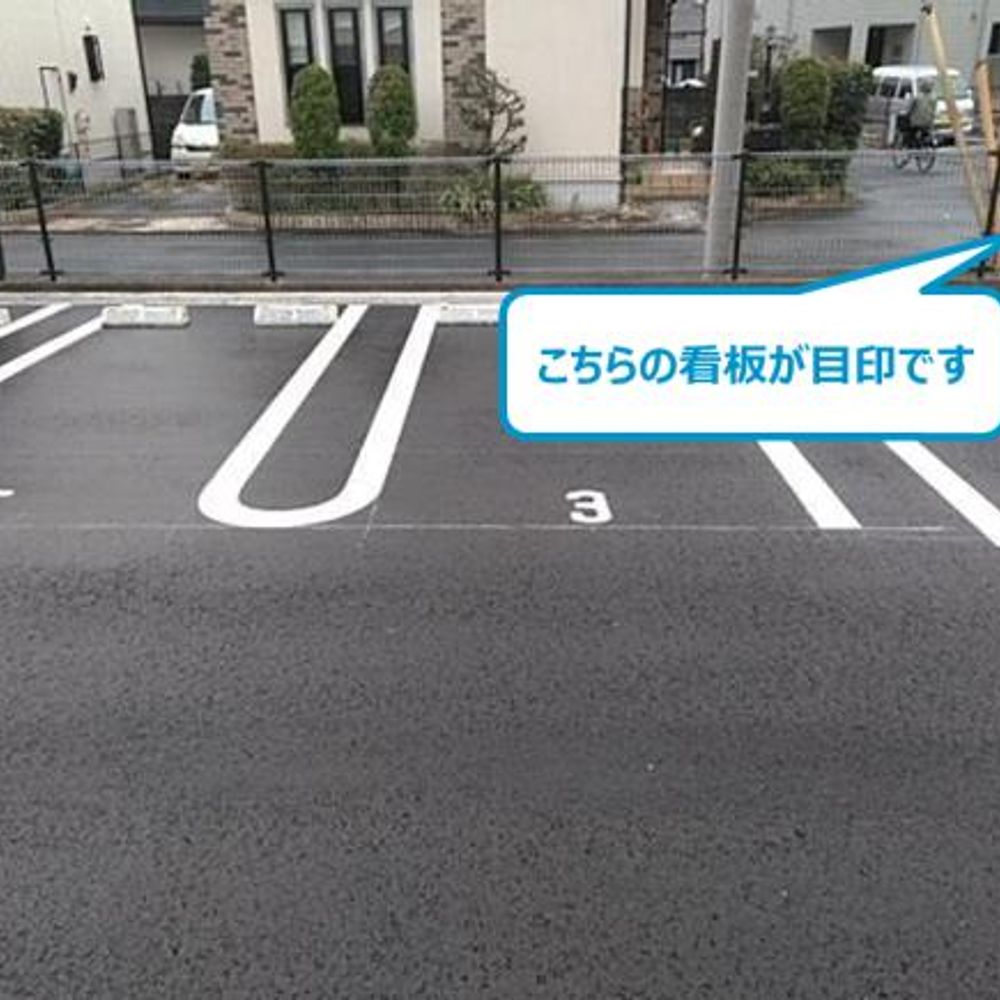 ライフステージ調布第二駐車場:2