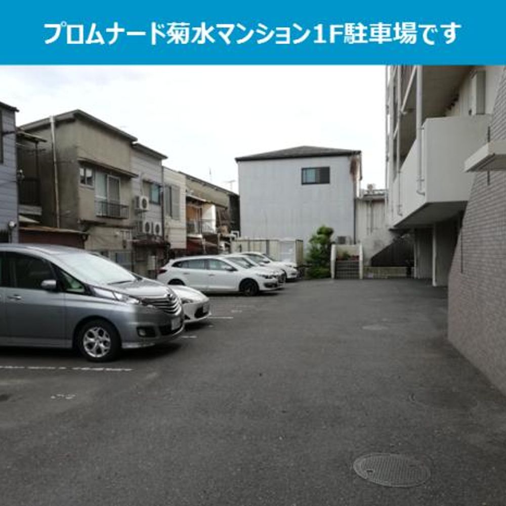 プロムナード菊水駐車場:0