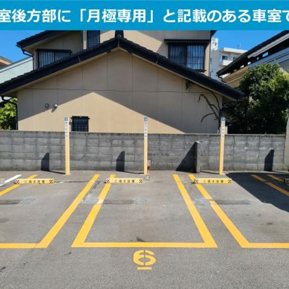 タイムズ金沢兼六園北:3
