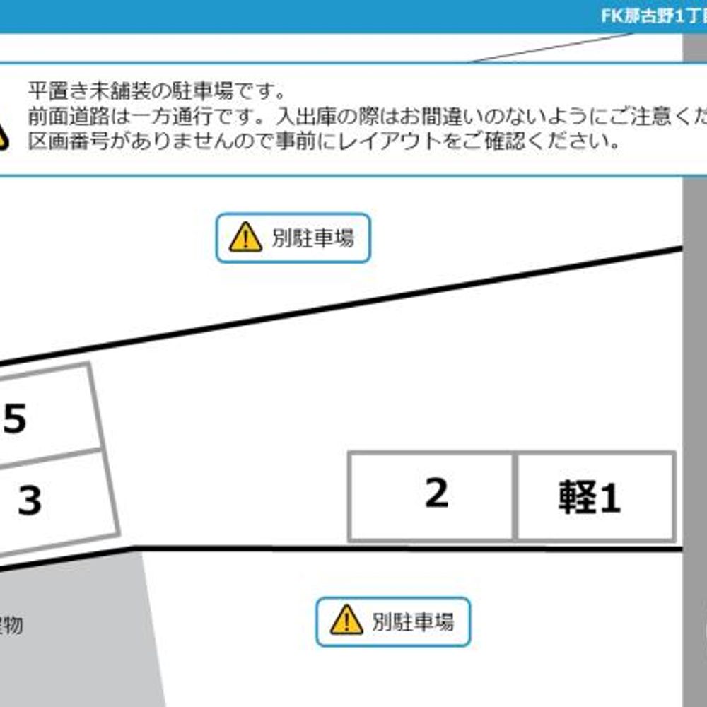 FK那古野1丁目1737駐車場:1
