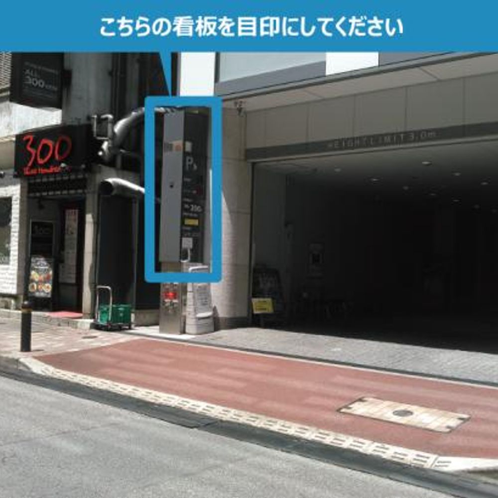 クロス銀座パーキング:4