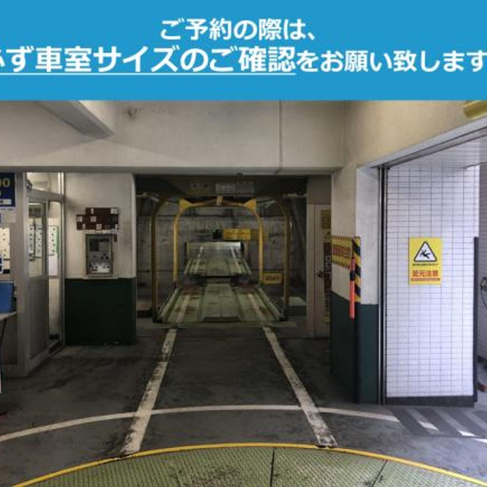 トラストパークニュー神戸フロント駐車場:0