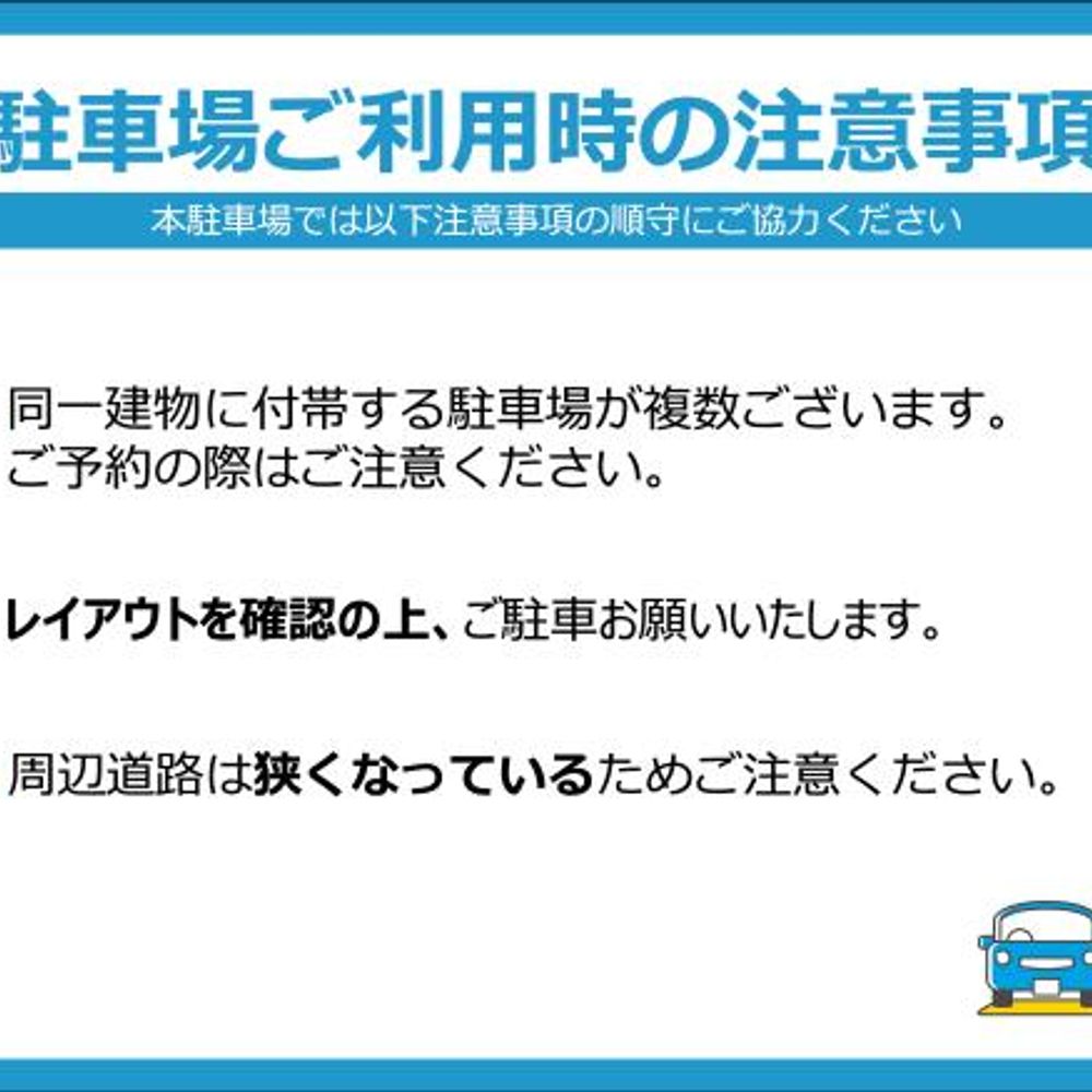FKエルプレイス菊名（B・C棟）駐車場:2