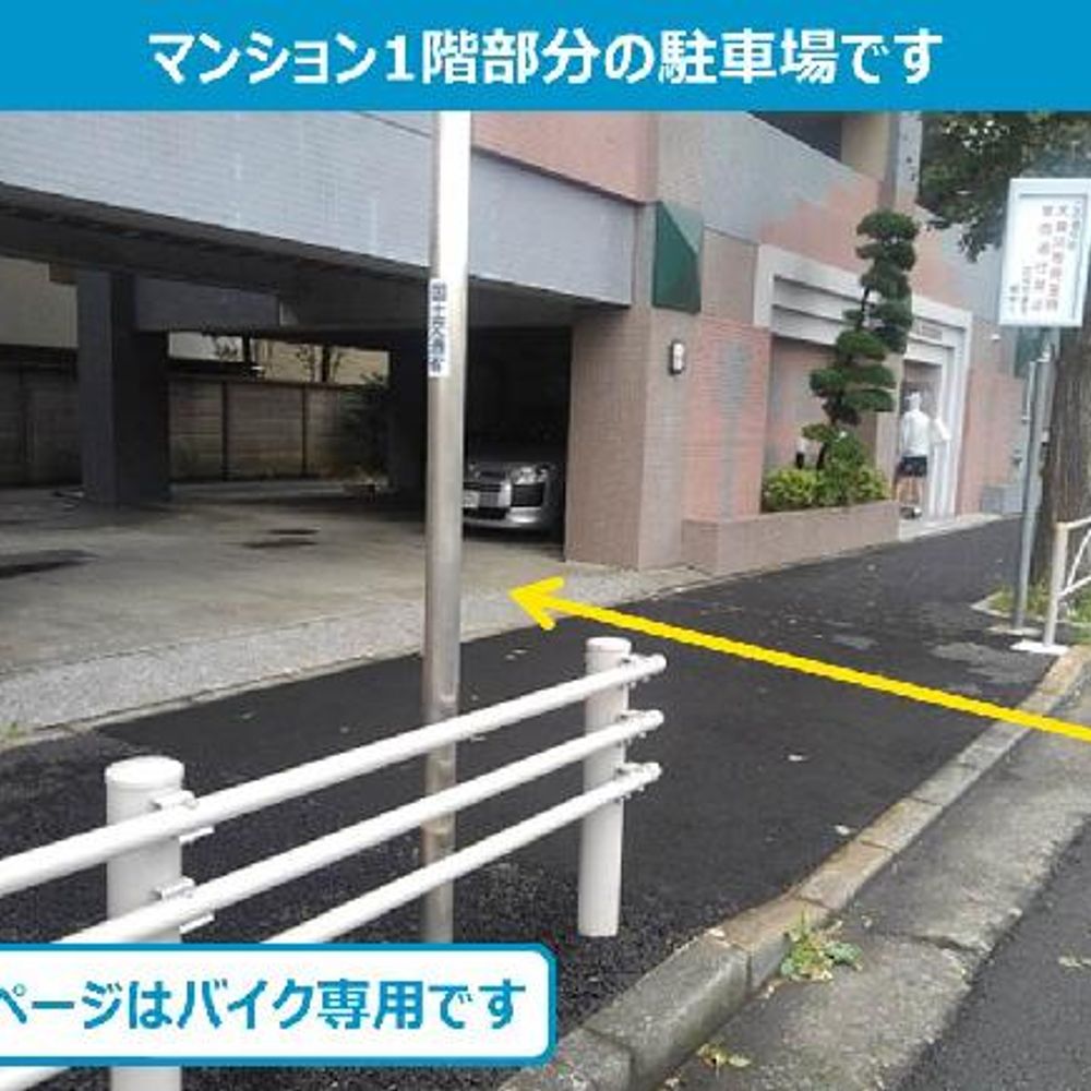 スカイハイネス西調布駐車場:1