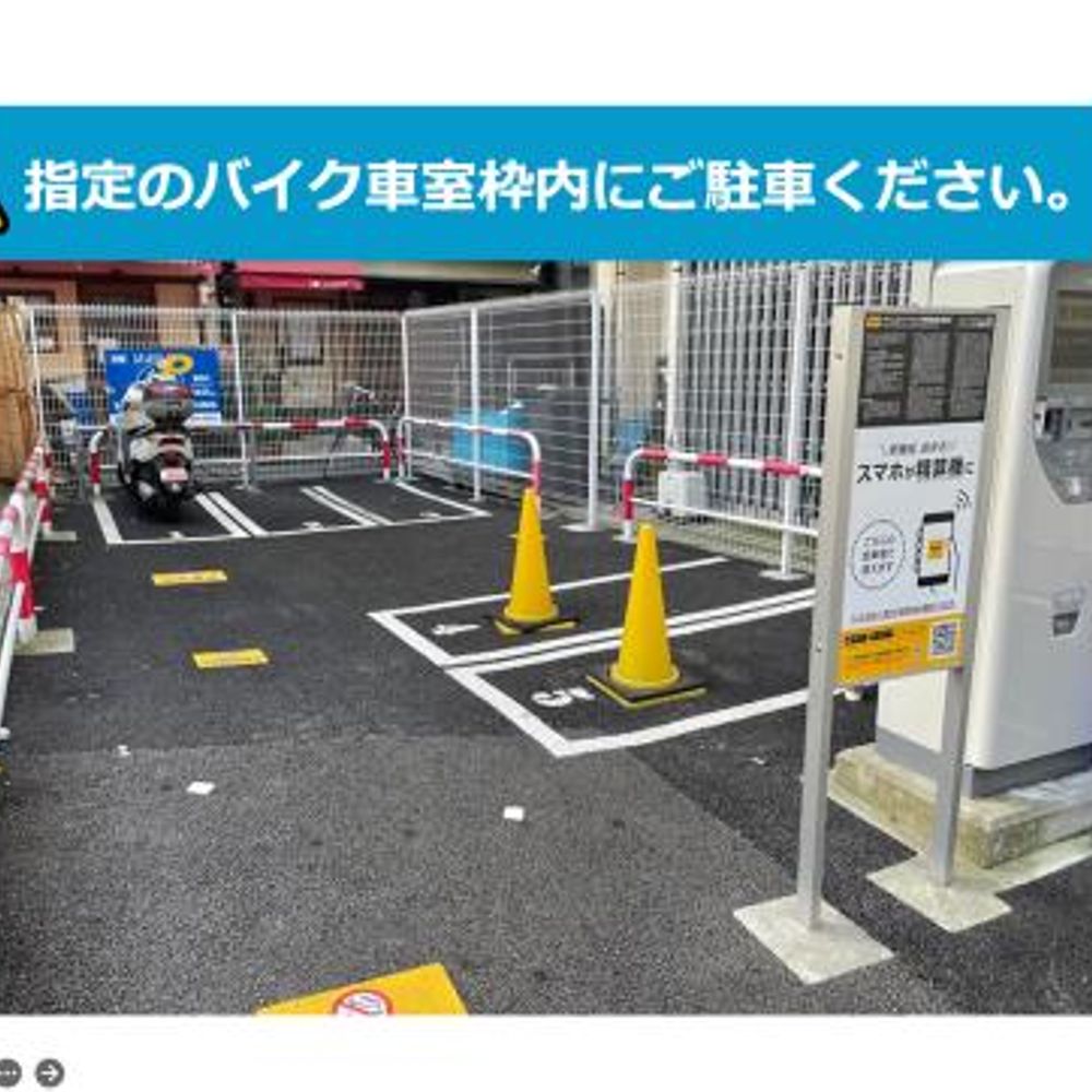トミーバイクパーキング銀座:1