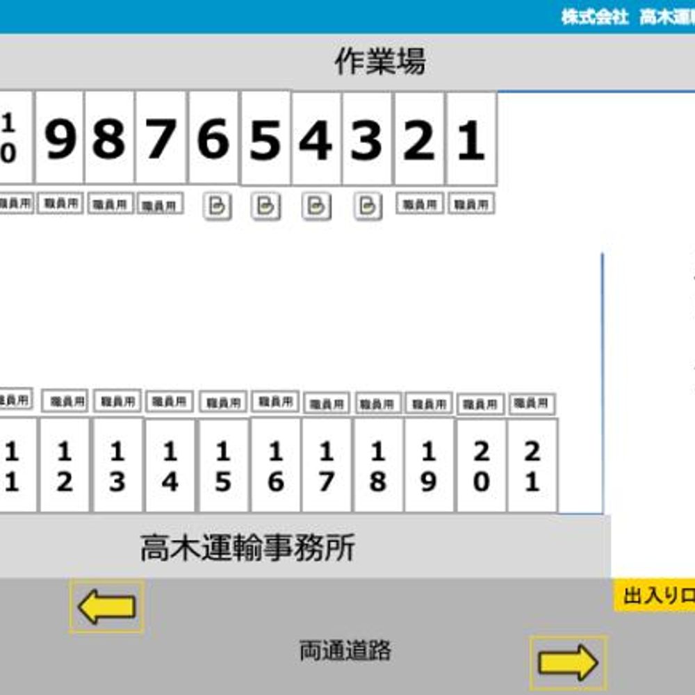 株式会社高木運輸 休日駐車場:4