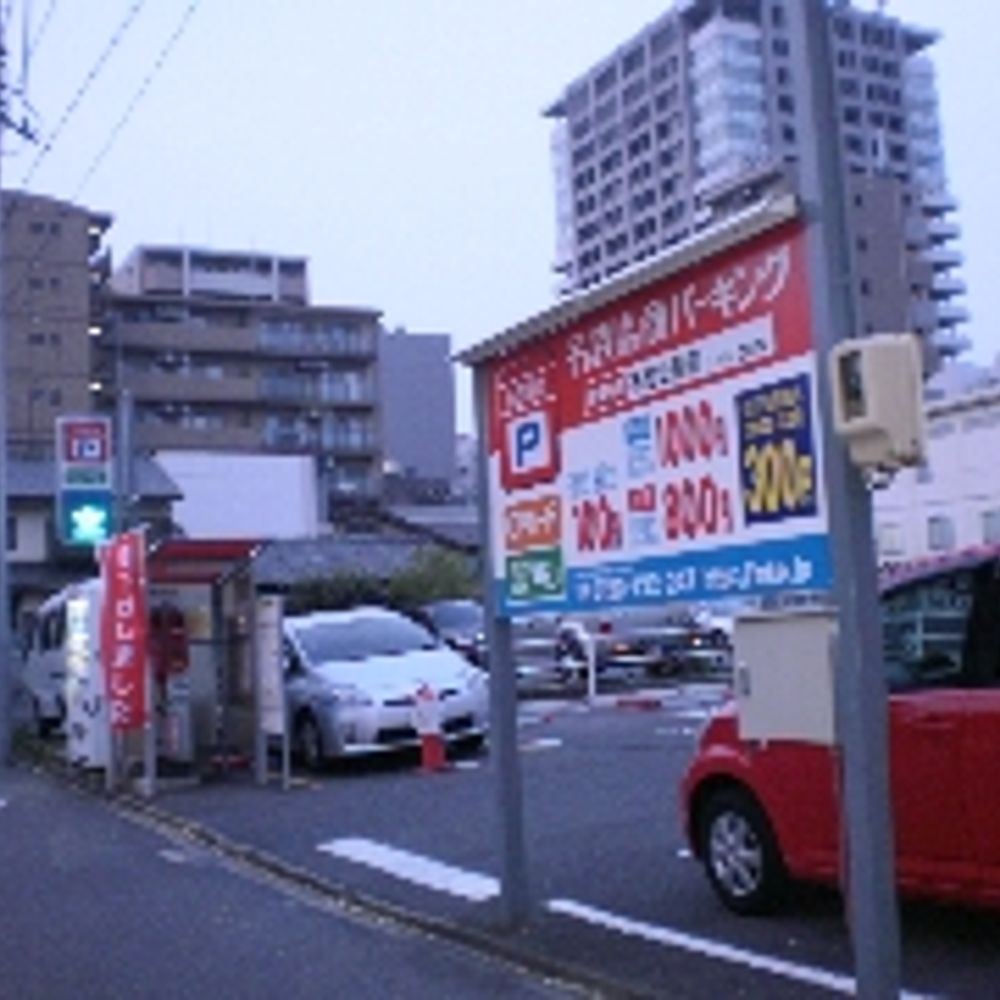 名鉄協商パーキング 布池公園前:0