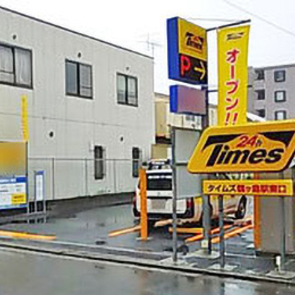 タイムズ 鶴ヶ島駅東口:0