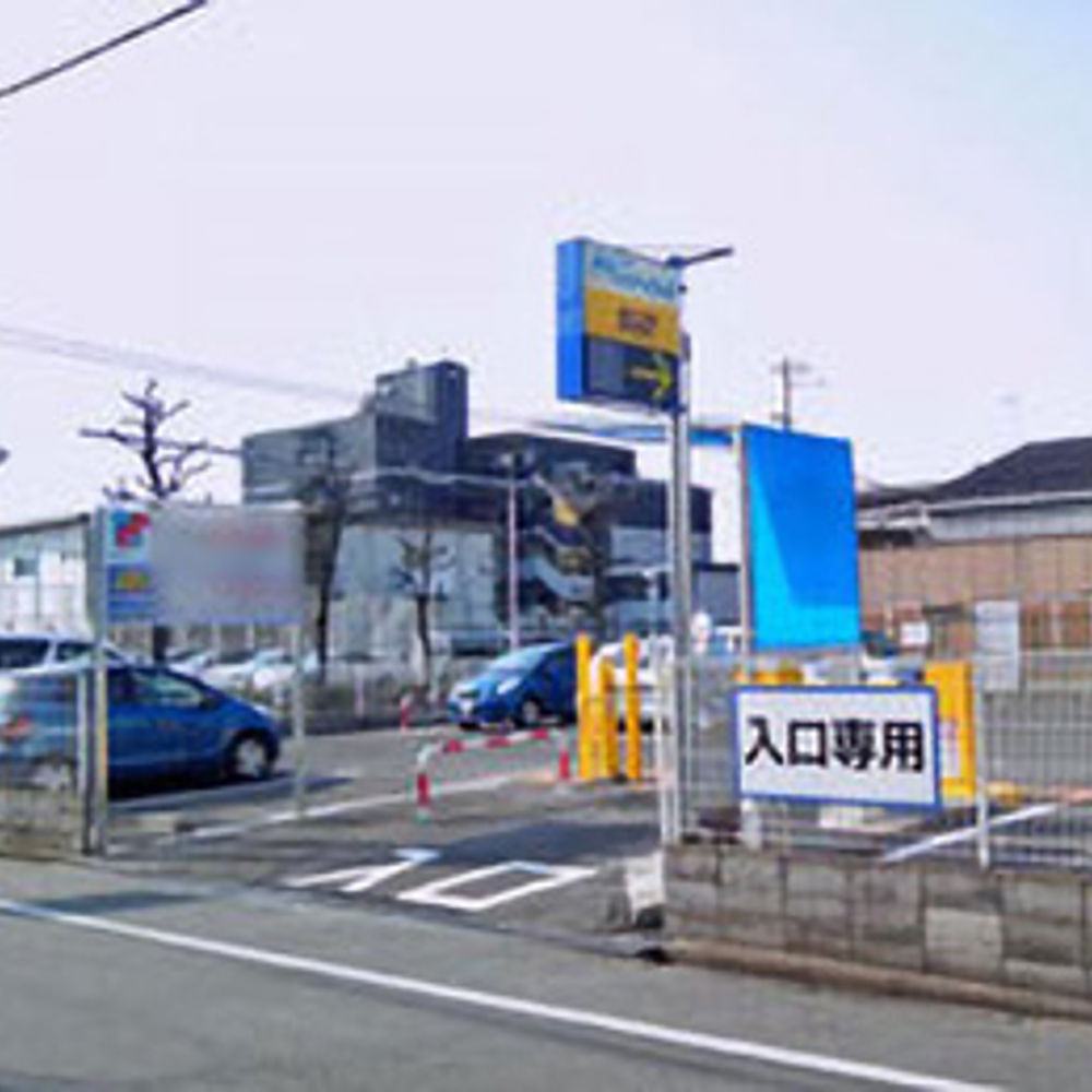 タイムズ 万代矢田店:0