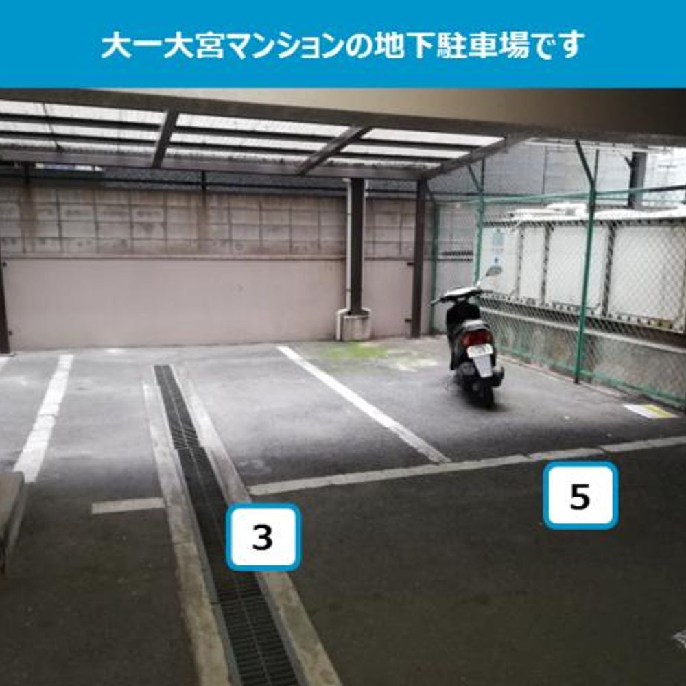 大一大宮マンション駐車場:0