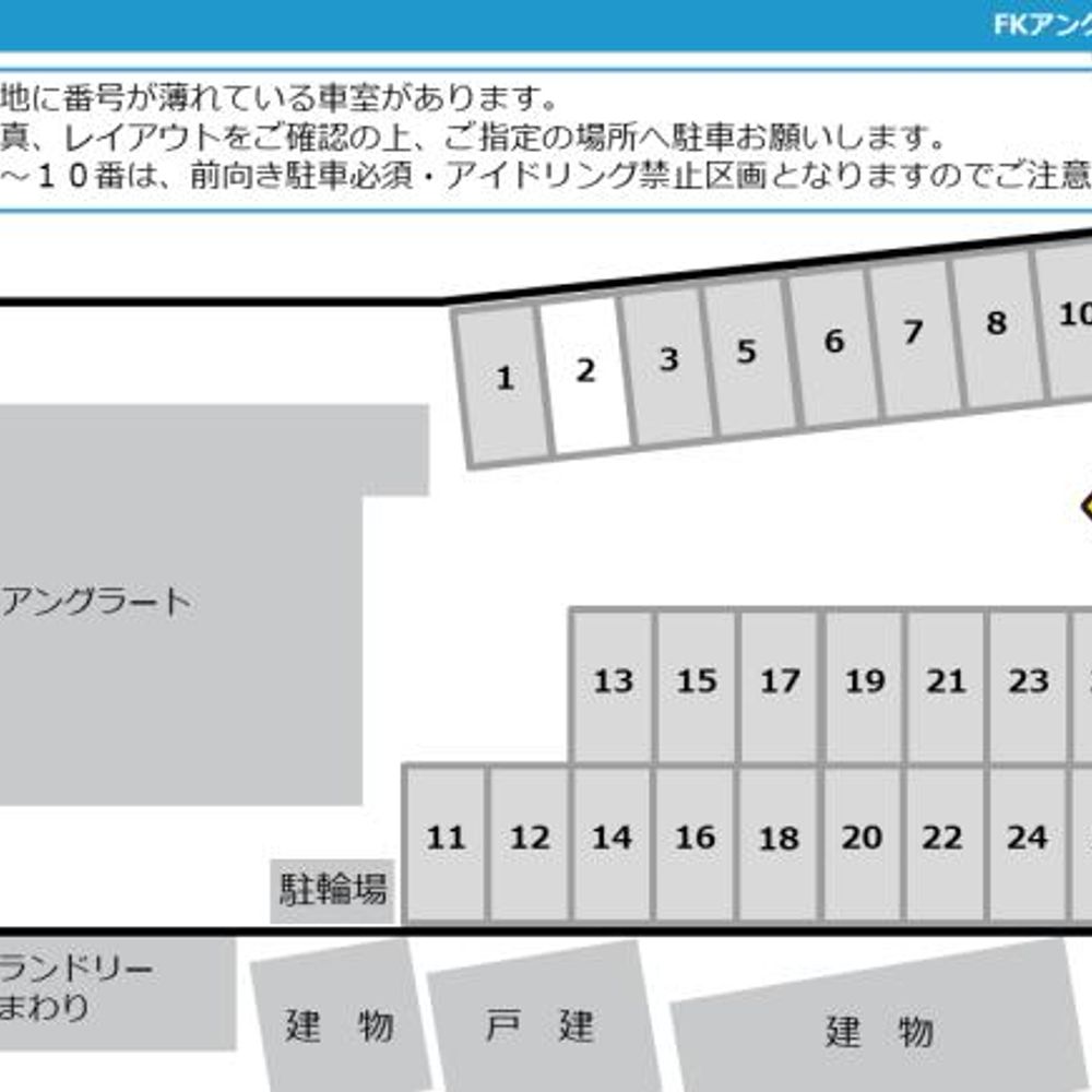FKアングラート駐車場:0
